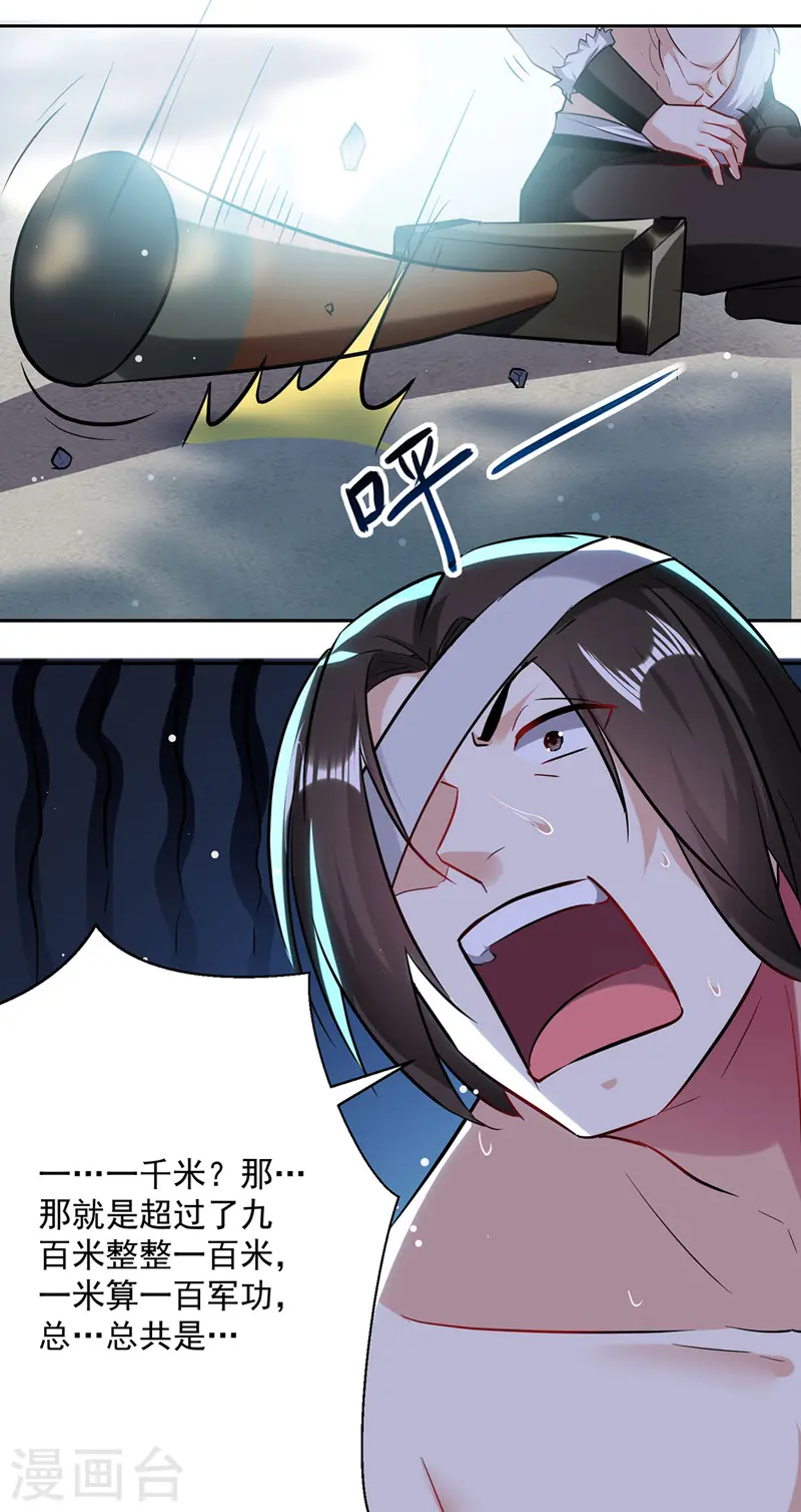 凌天神帝叶擎苍正版免费漫画,第109话 陈熊，死2图