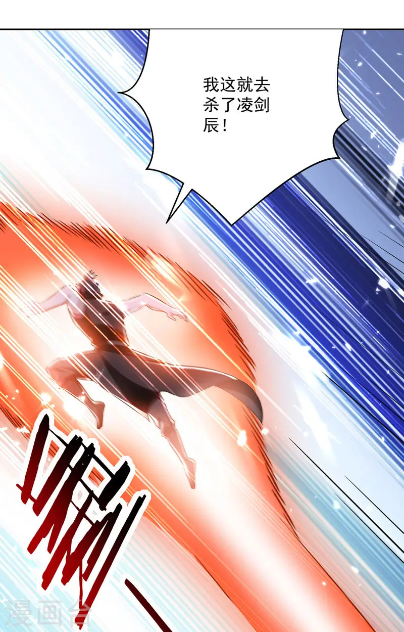 凌天神帝叶擎苍正版免费漫画,第100话 血影vs猛虎2图