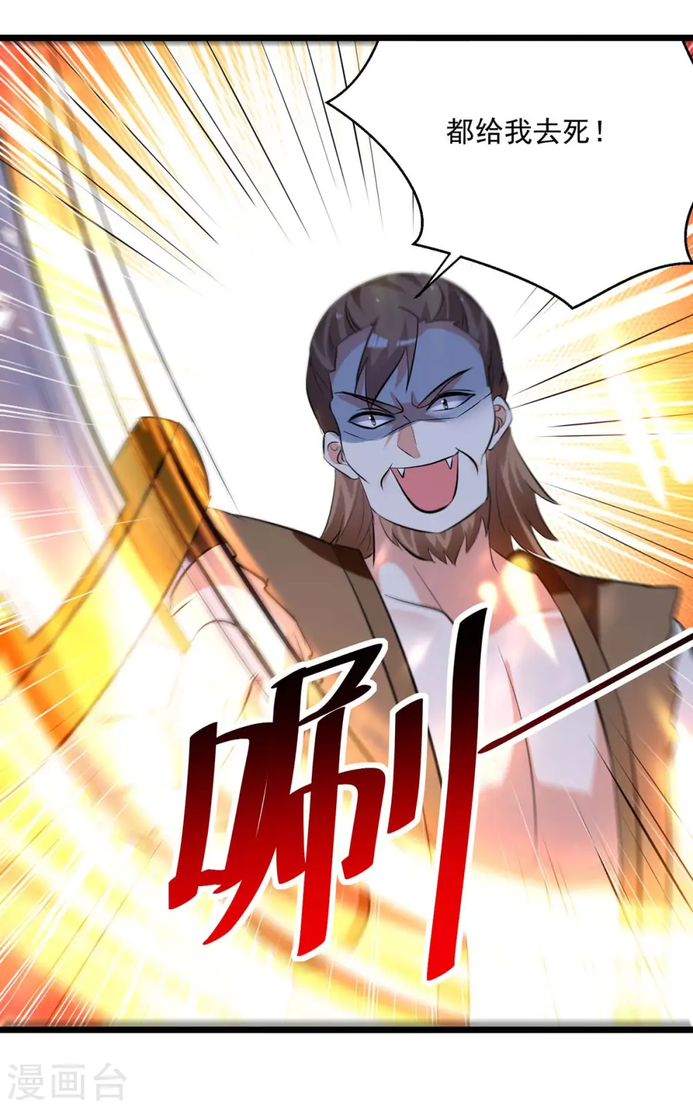 凌天神帝叶擎苍正版免费漫画,第197话 引出凌剑辰2图