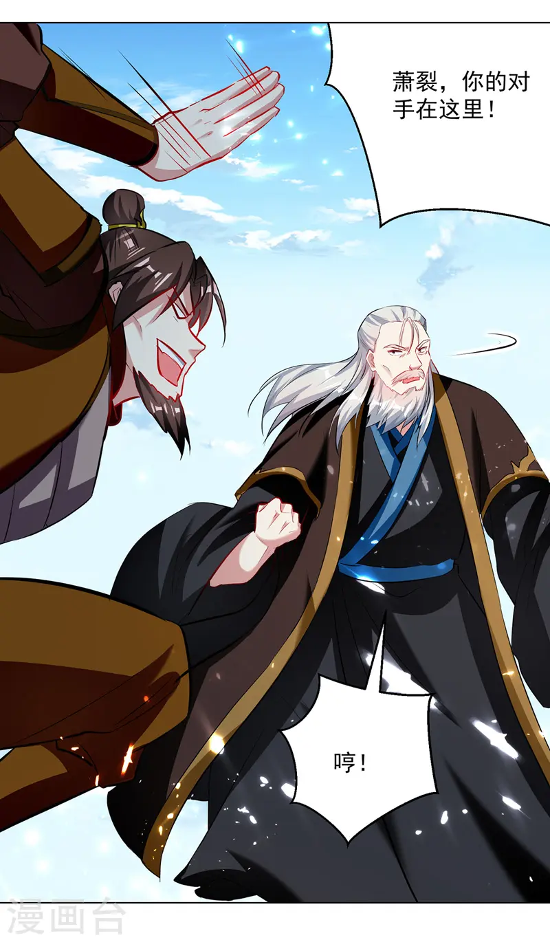 凌天神帝叶擎苍正版免费漫画,第137话 实力差距1图