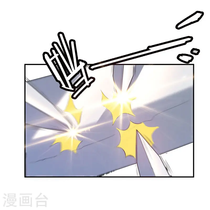 凌天神帝叶擎苍正版免费漫画,第7话 识破埋伏1图