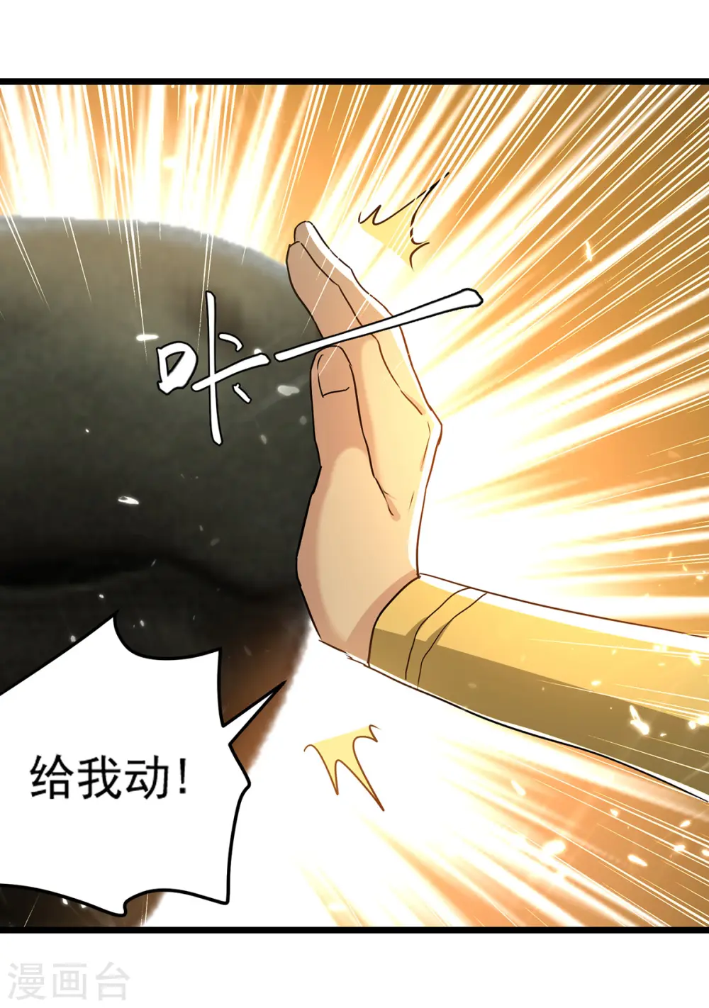 凌天神帝叶擎苍正版免费漫画,第289话 人形暴龙2图