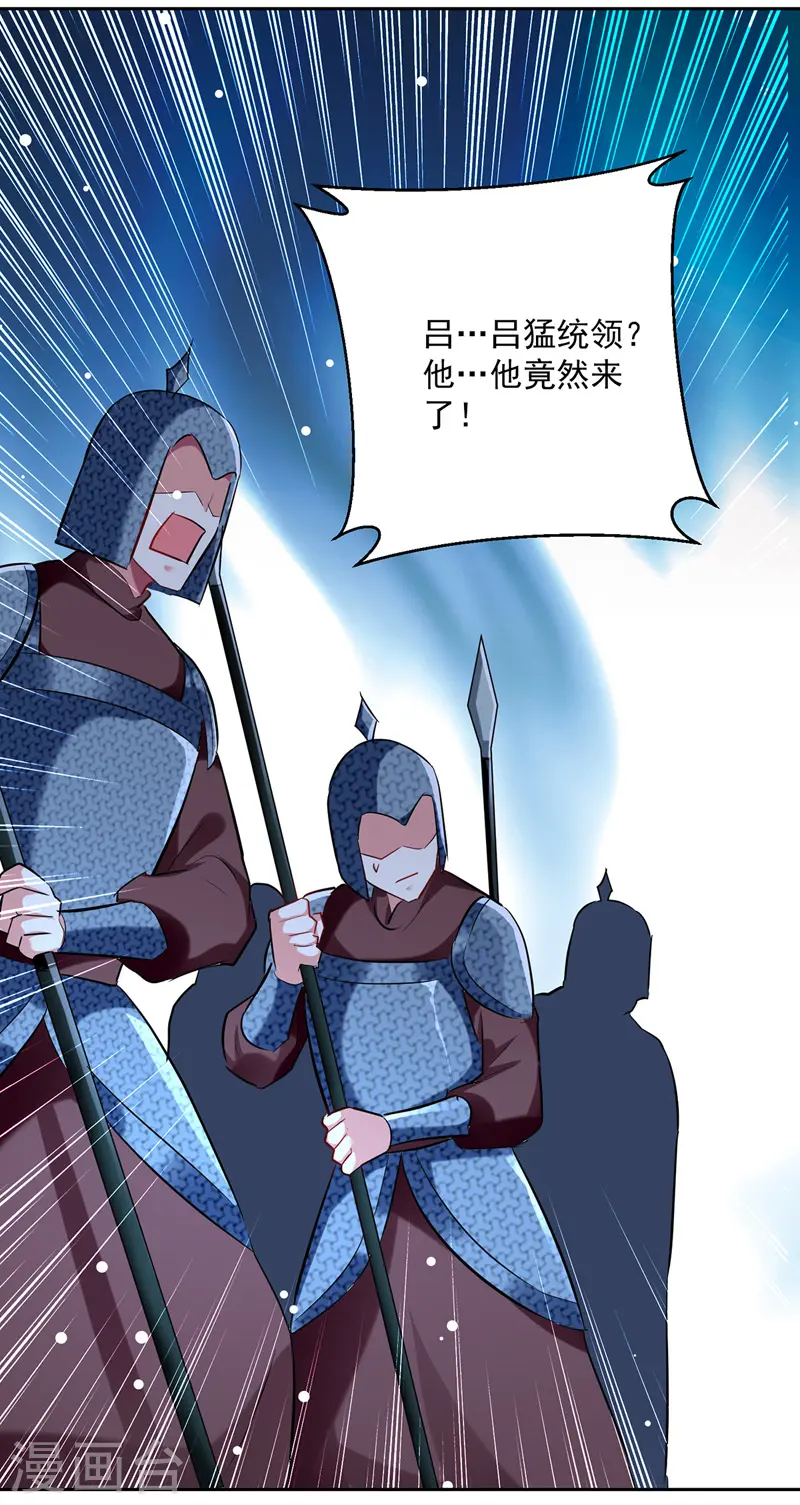 凌天神帝叶擎苍正版免费漫画,第122话 众口铄金2图