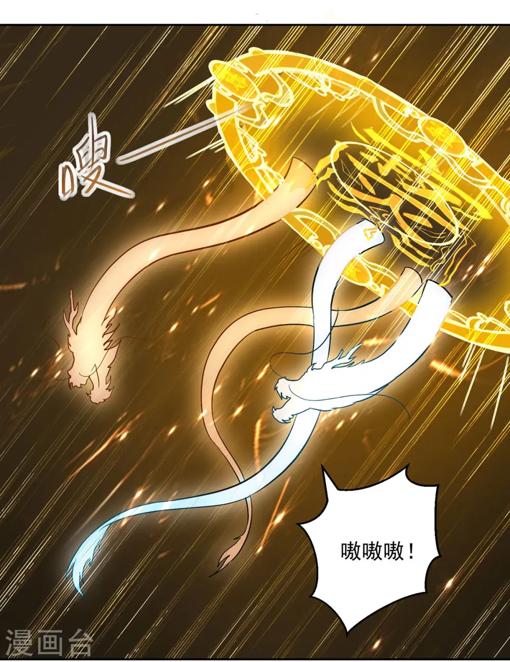 凌天神帝叶擎苍正版免费漫画,第78话 鸡毛令箭1图