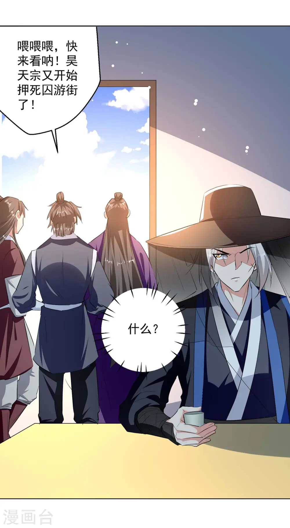 凌天神帝叶擎苍正版免费漫画,第220话 准备营救1图