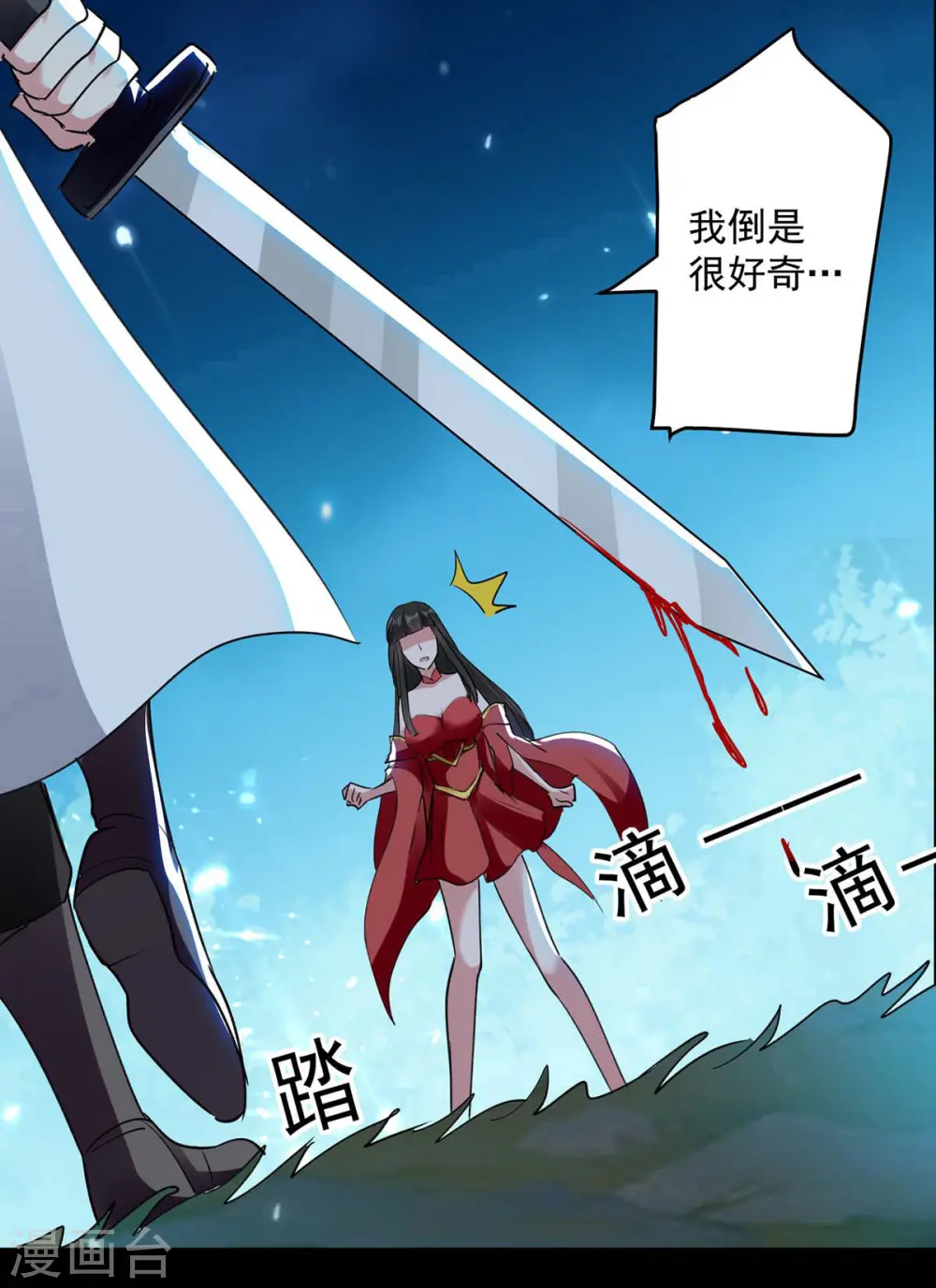 凌天神帝叶擎苍正版免费漫画,第52话 陪葬1图