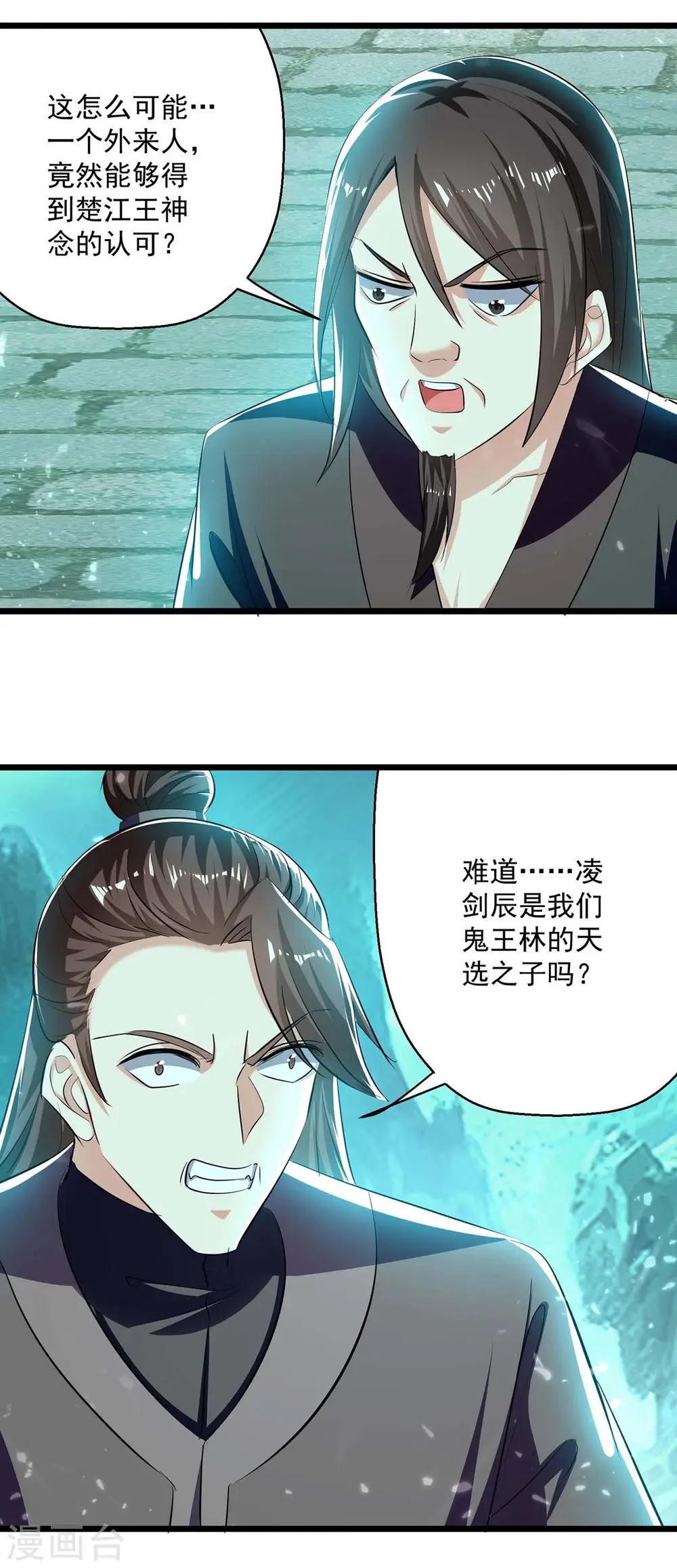凌天神帝叶擎苍正版免费漫画,第217话 兑现诺言2图