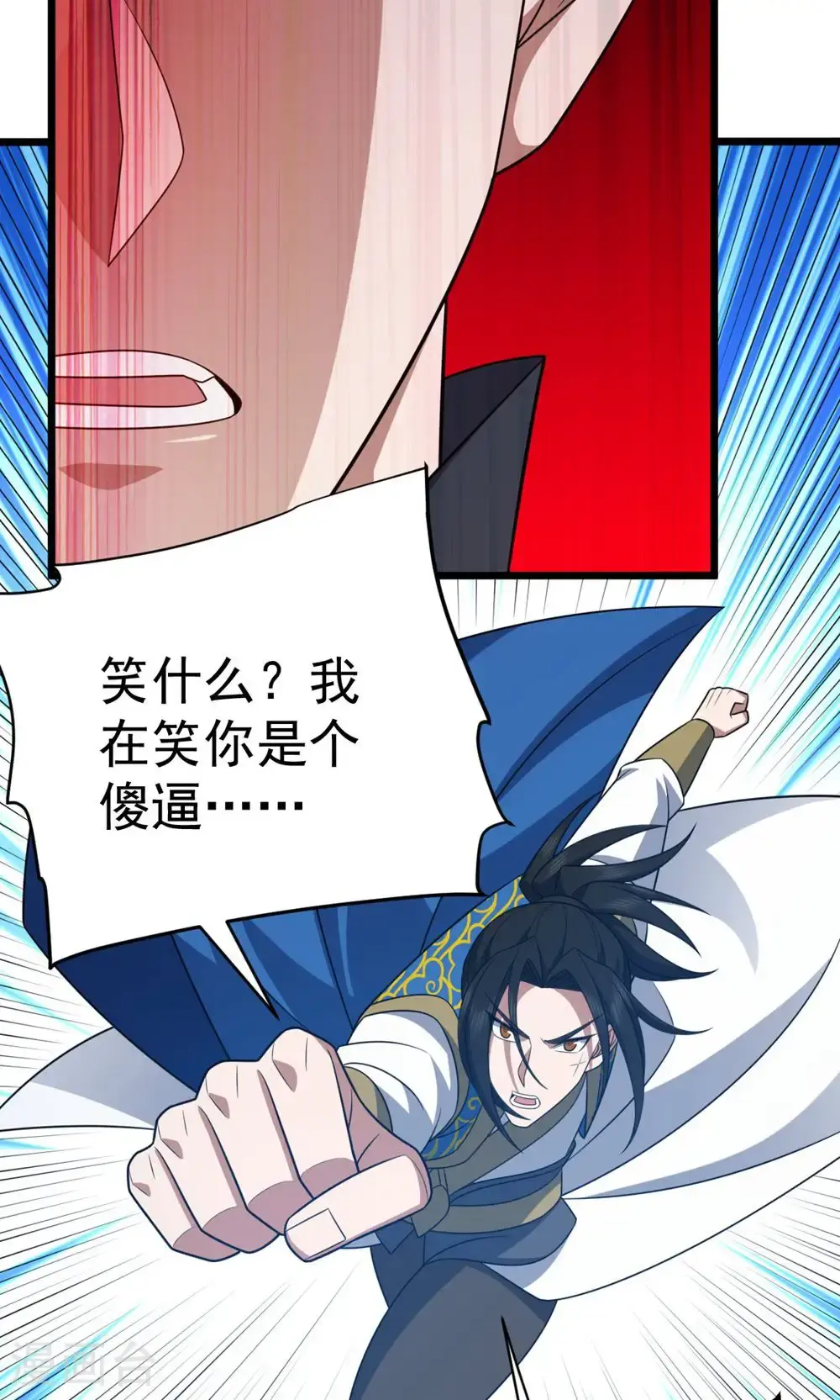 凌天神帝叶擎苍正版免费漫画,第346话 帮我带句话1图