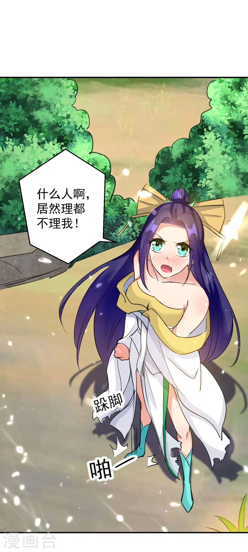 凌天神帝叶擎苍正版免费漫画,第15话 紫鳞血蟒1图