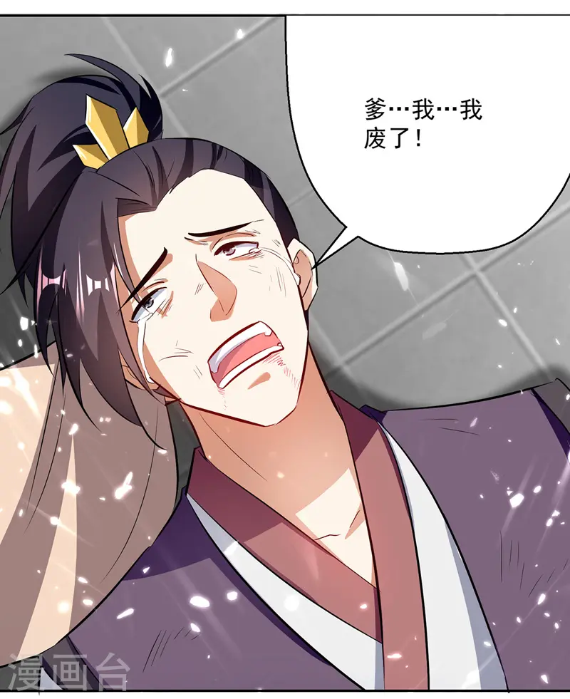 凌天神帝叶擎苍正版免费漫画,第133话 生死斗2图
