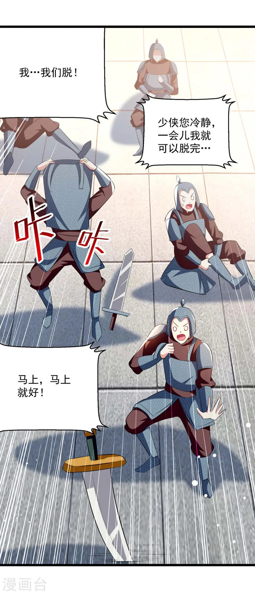 凌天神帝叶擎苍正版免费漫画,第201话 贺寿2图