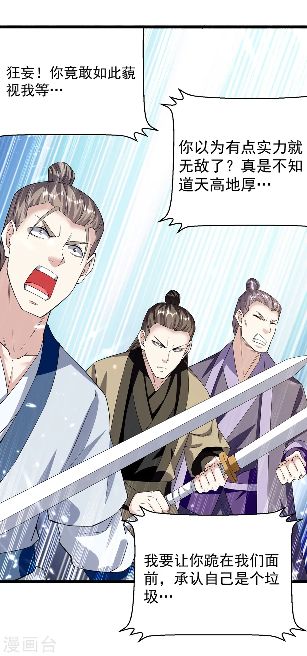 凌天神帝叶擎苍为什么停更了漫画,第291话 乌合之众2图