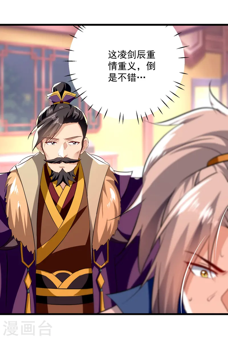 凌天神帝叶擎苍正版免费漫画,第189话 无力回天2图