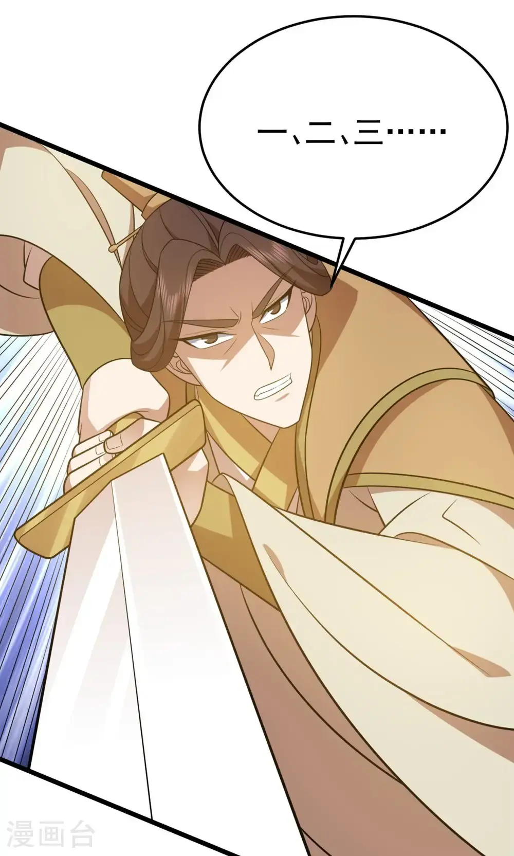 凌天神帝叶擎苍正版免费漫画,最终话 第一季完结1图