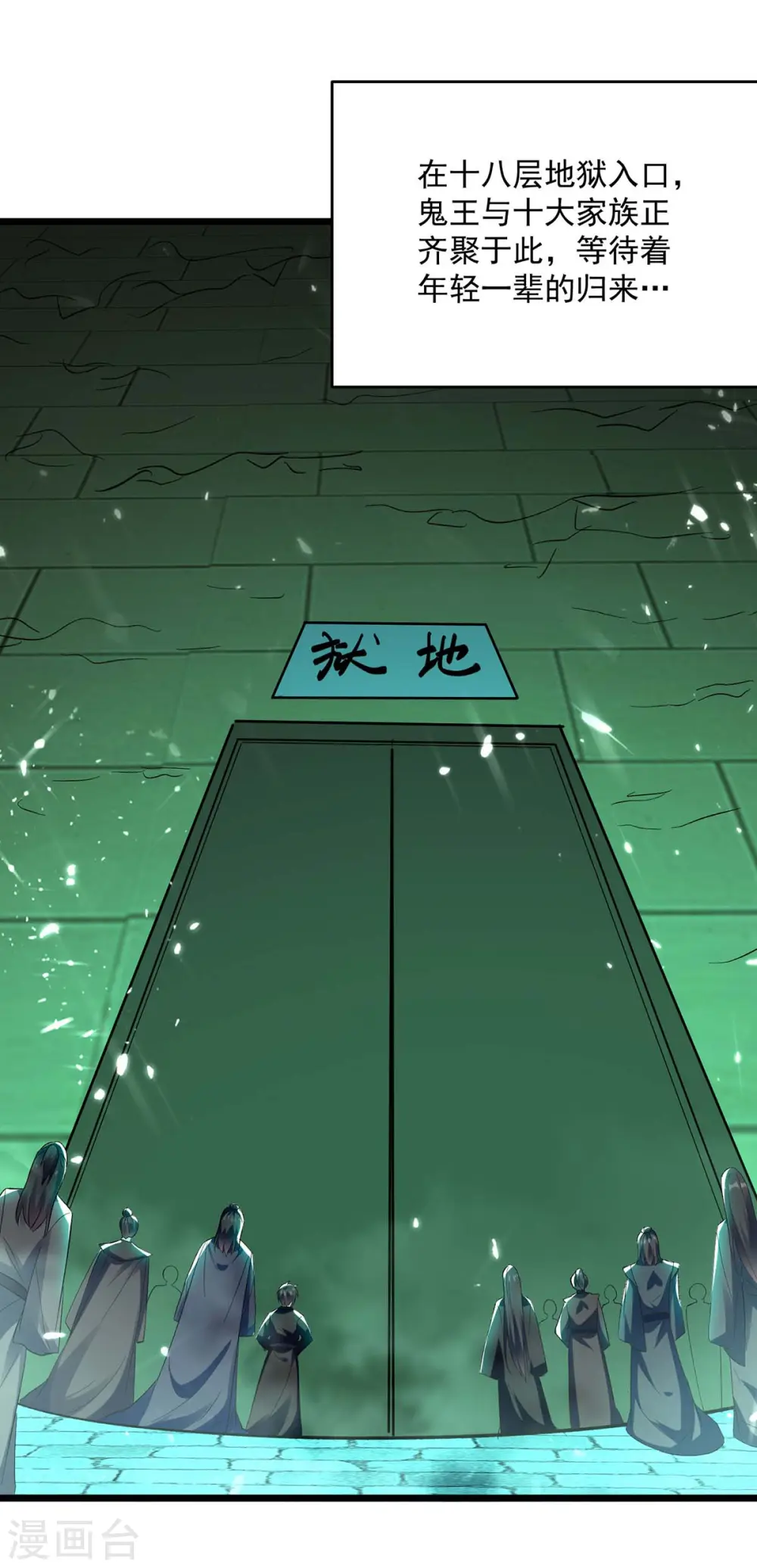 凌天神帝叶擎苍正版免费漫画,第212话 咱们等着瞧1图