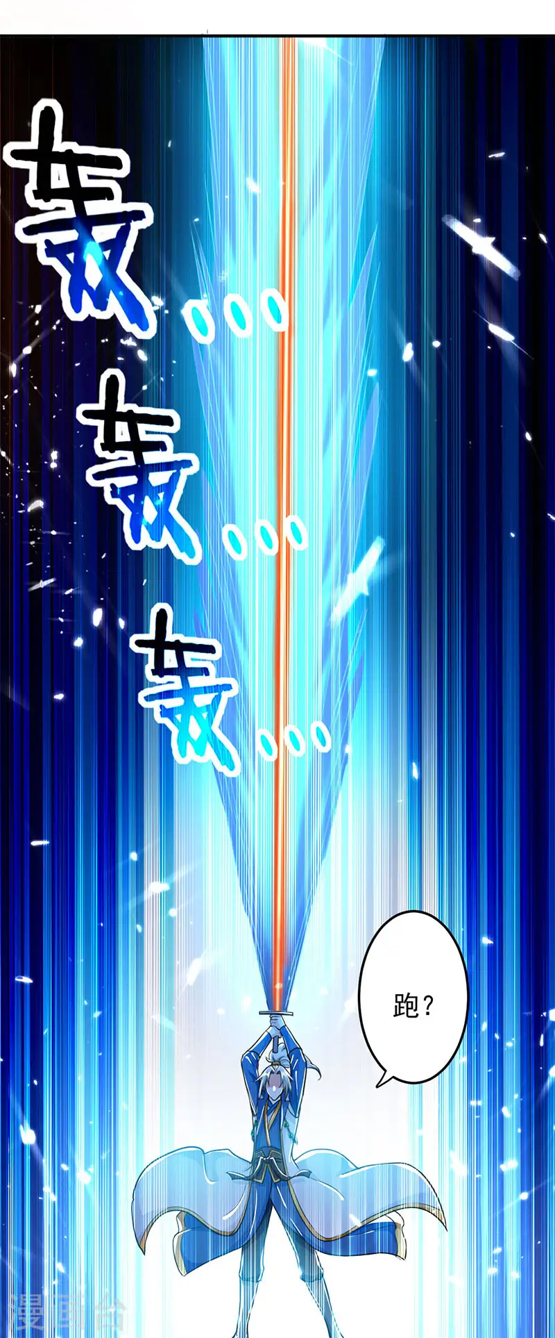 凌天神帝叶擎苍正版免费漫画,第19话 心生杀意1图