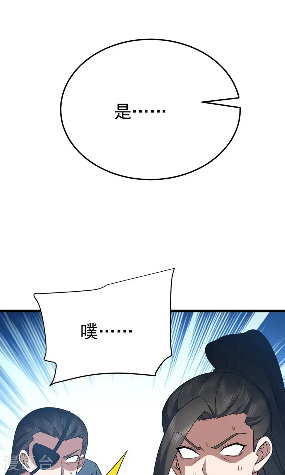 凌天神帝叶擎苍正版免费漫画,第346话 帮我带句话2图