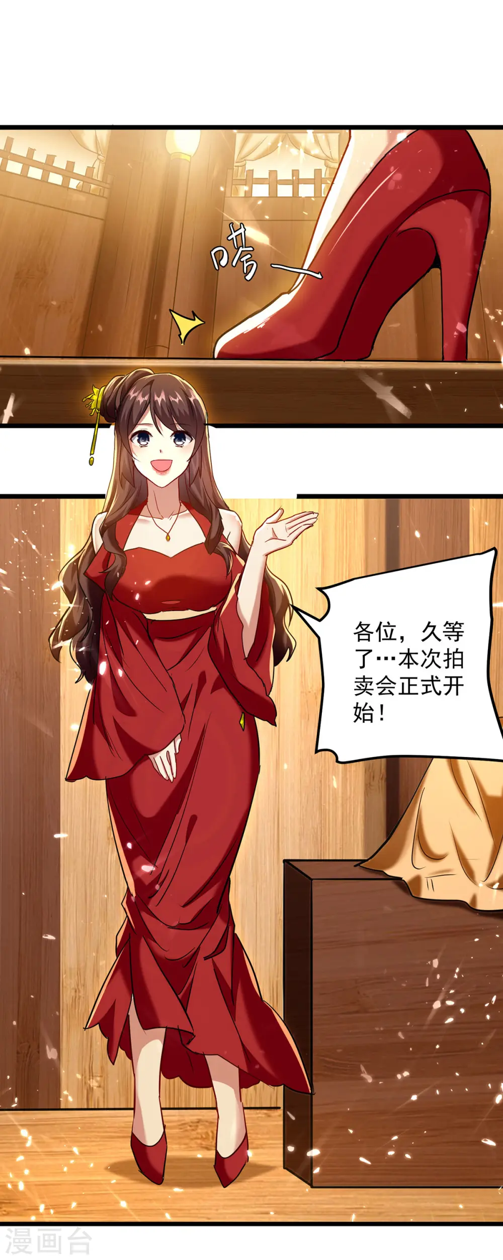 凌天神帝叶擎苍正版免费漫画,第276话 幽冥龙潭令1图