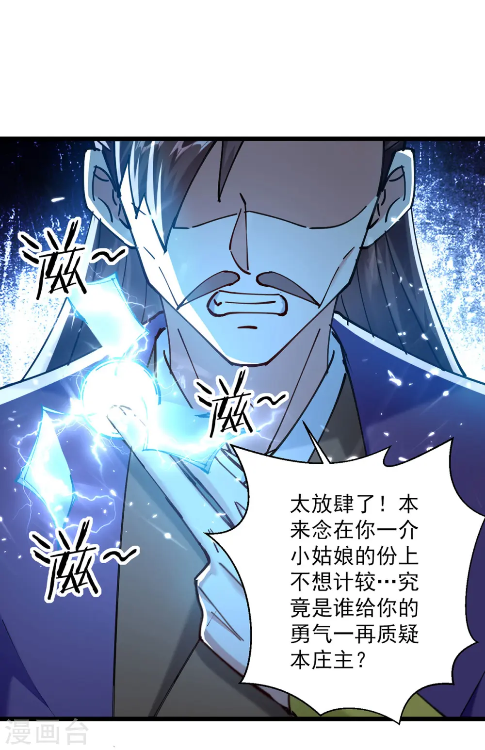 凌天神帝叶擎苍正版免费漫画,第286话 九剑门1图
