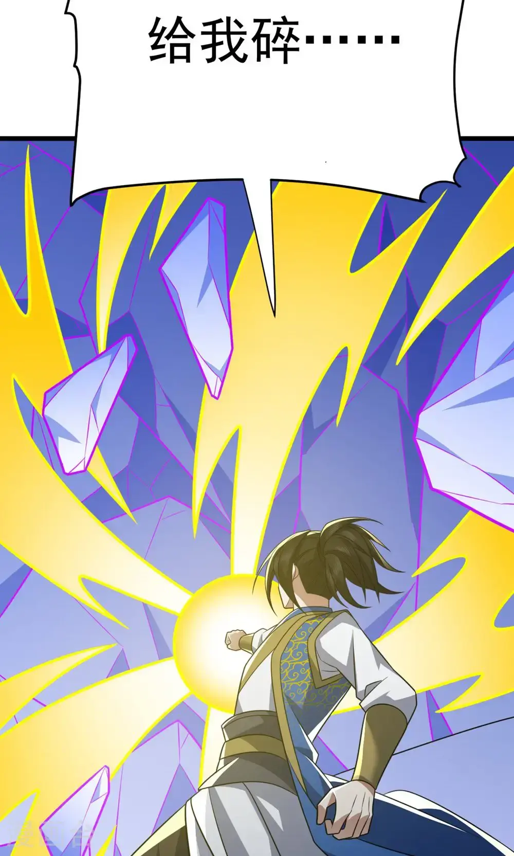凌天神帝叶擎苍正版免费漫画,第346话 帮我带句话2图
