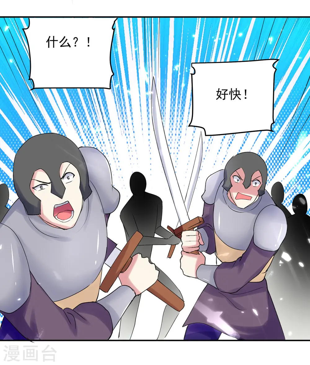 凌天神帝叶擎苍正版免费漫画,第67话 三刀斩真灵2图