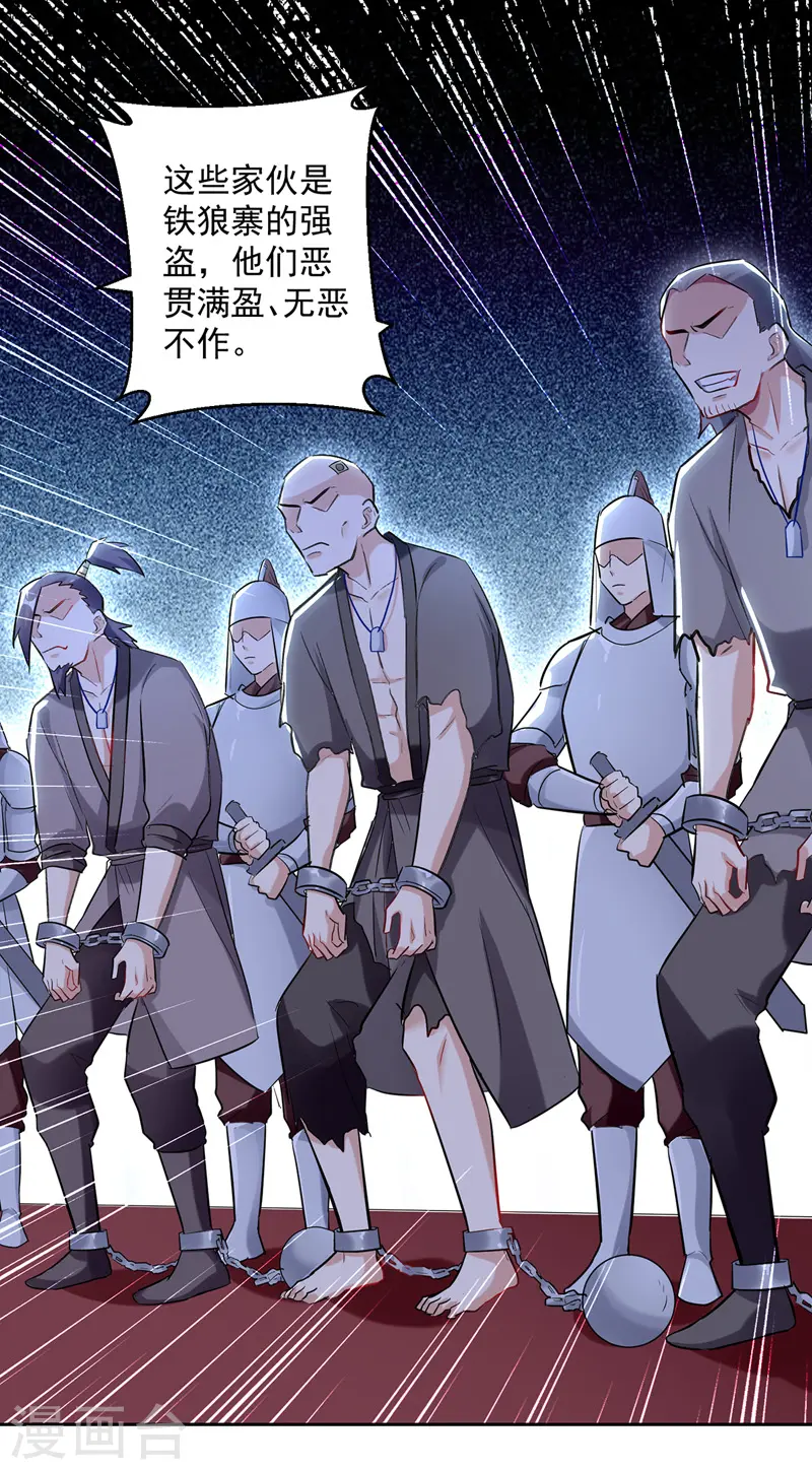 凌天神帝叶擎苍正版免费漫画,第97话 夺木牌2图