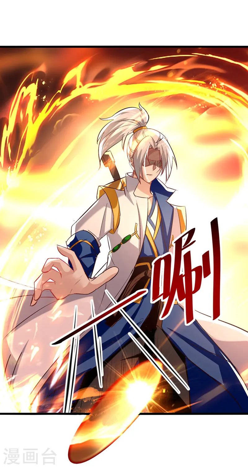 凌天神帝叶擎苍正版免费漫画,第190话 苍天不公1图