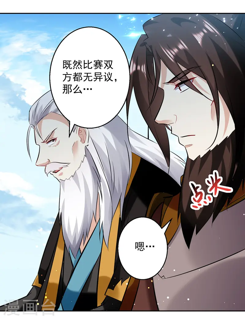凌天神帝叶擎苍正版免费漫画,第134话 缠斗2图