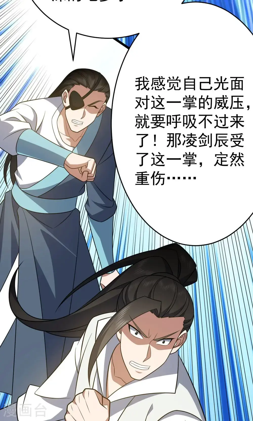 凌天神帝叶擎苍正版免费漫画,第346话 帮我带句话2图