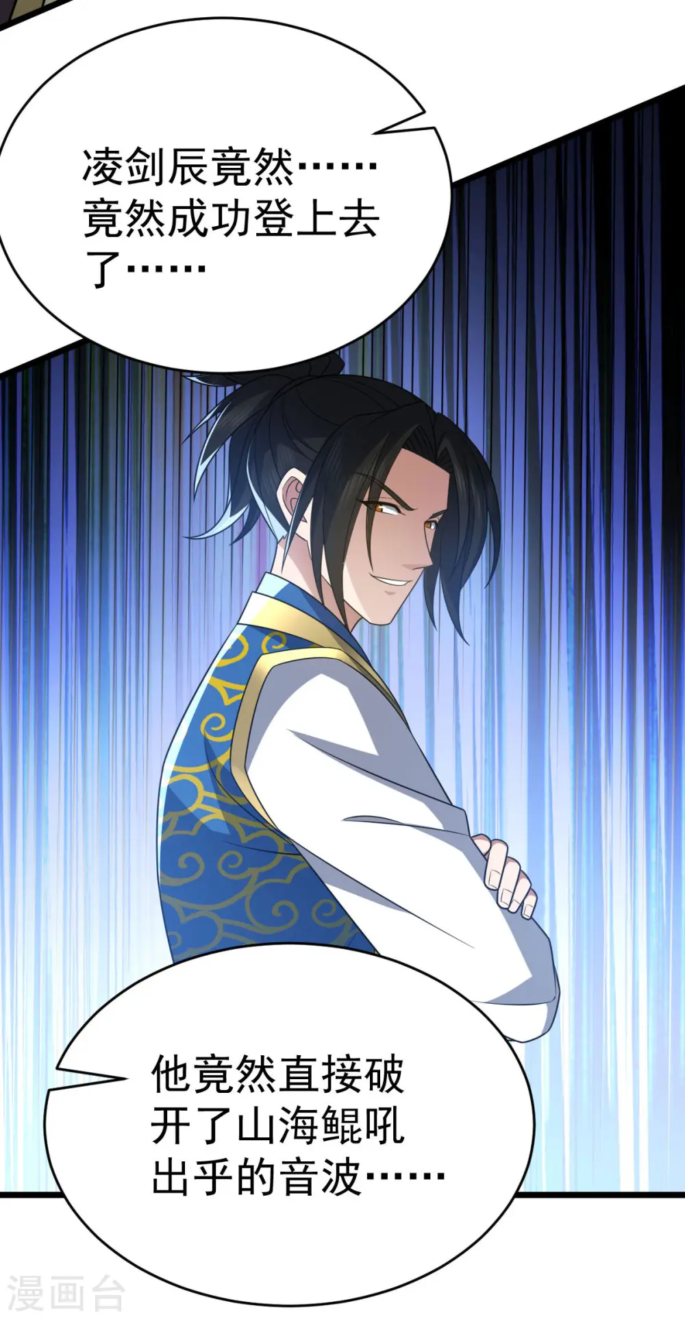 凌天神帝叶擎苍正版免费漫画,第331话 给个教训2图