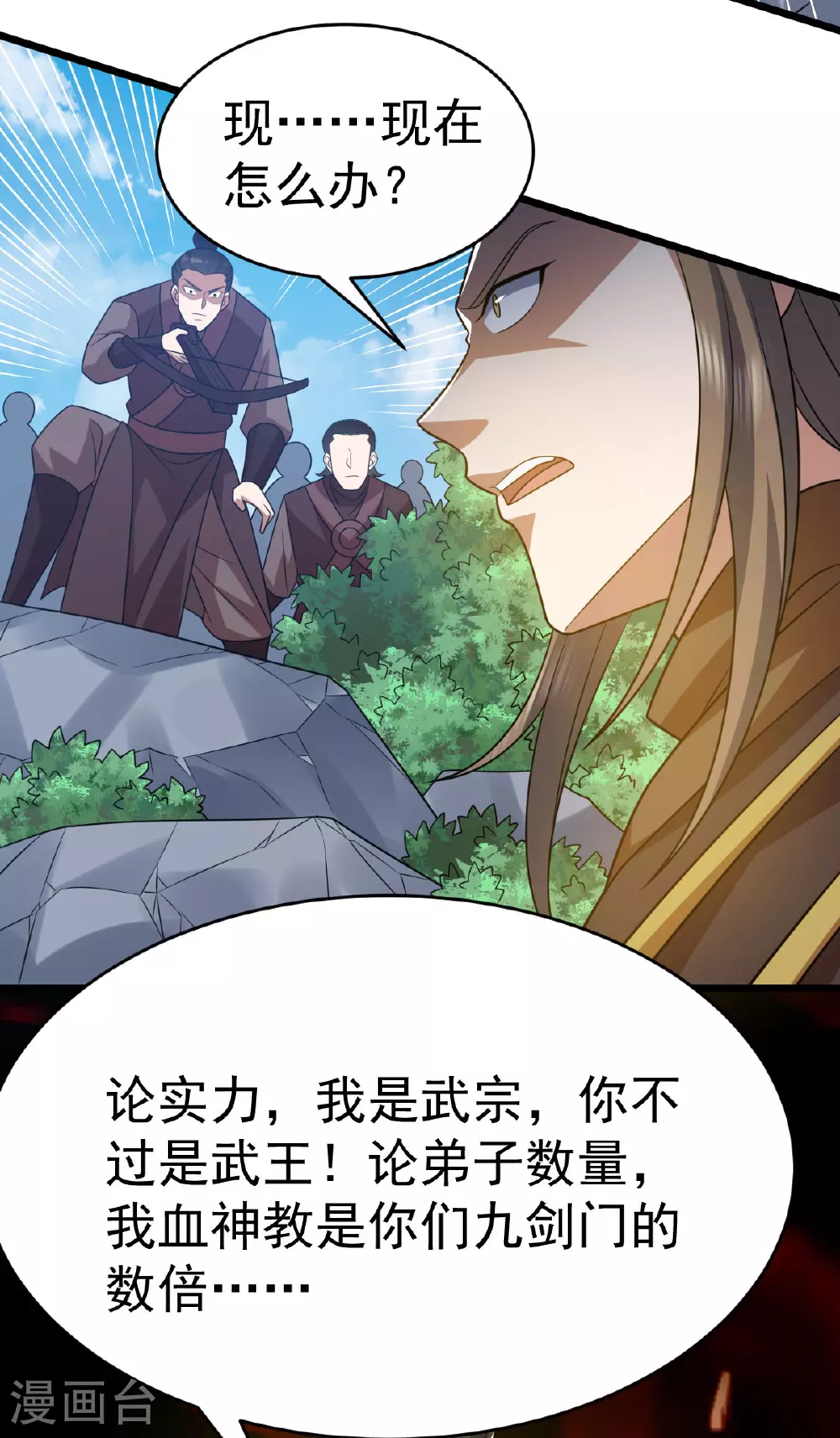 凌天神帝叶擎苍正版免费漫画,第336话 投降2图