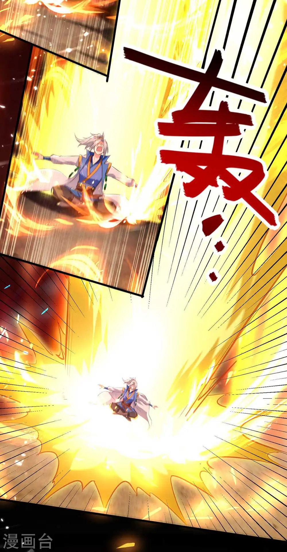 凌天神帝叶擎苍正版免费漫画,第209话 凌剑辰输定了2图