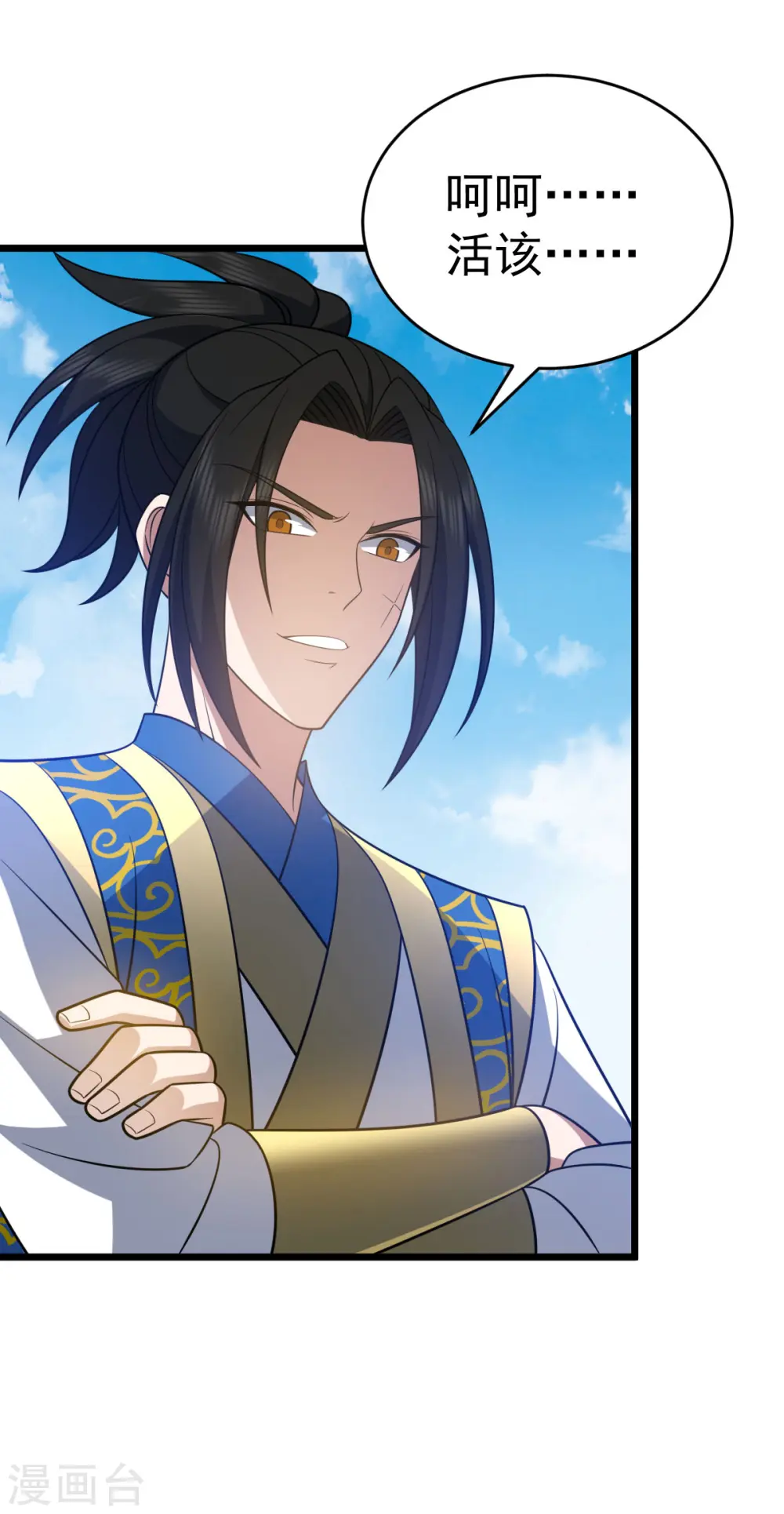 凌天神帝第一季动漫免费观看漫画,第332话 要赔偿1图