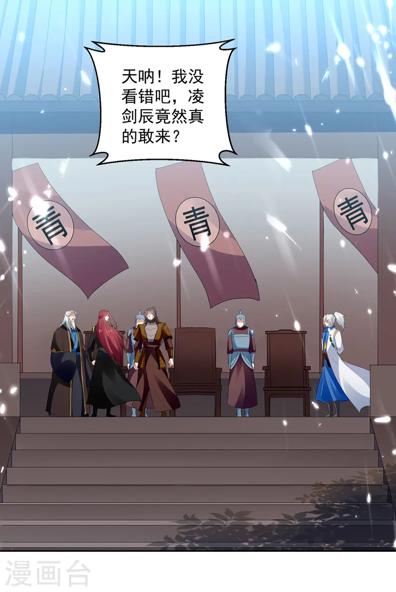 凌天神帝叶擎苍正版免费漫画,第129话 武斗开始2图