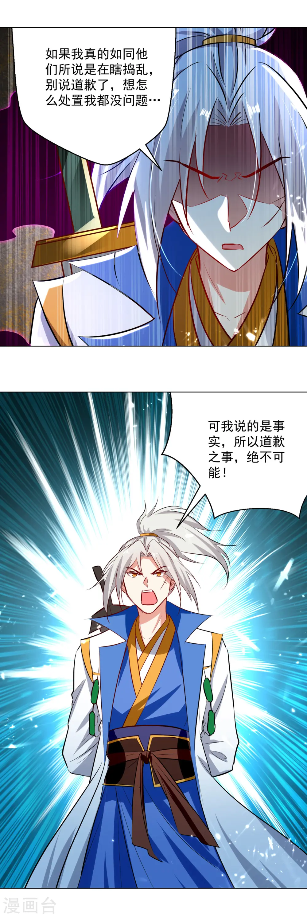 凌天神帝叶擎苍正版免费漫画,第162话 反客为主2图