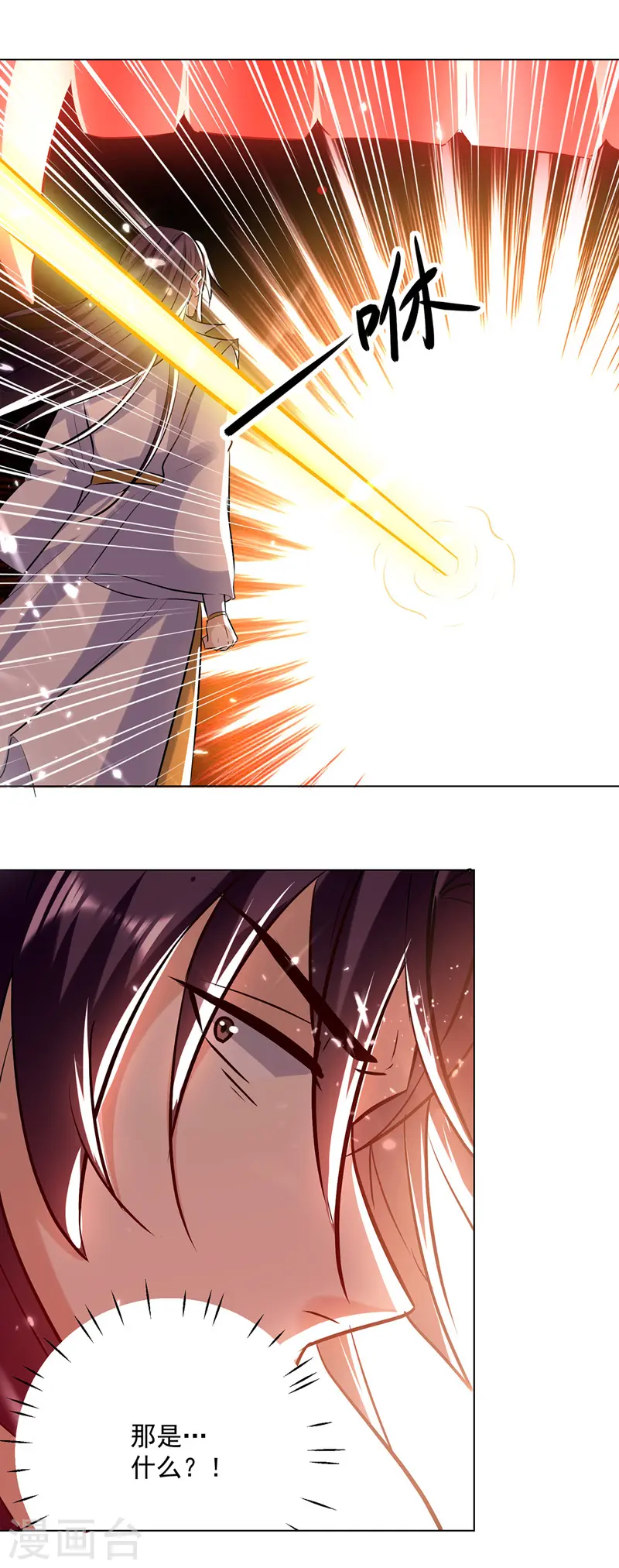 凌天神帝叶擎苍正版免费漫画,第153话 帝之师2图