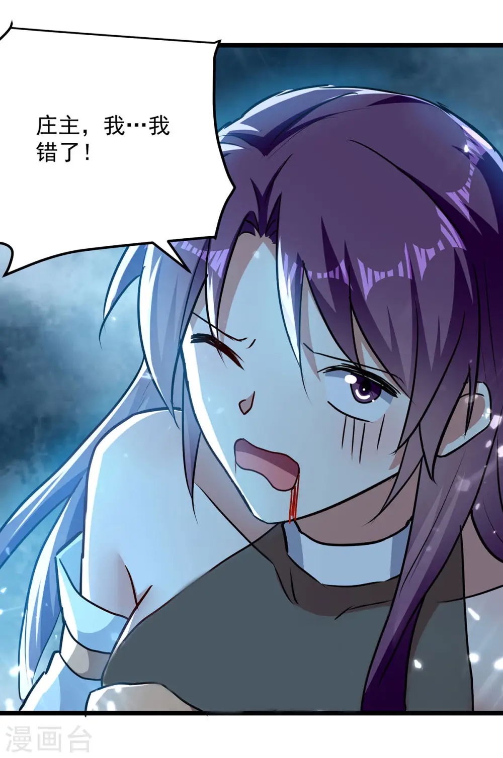 凌天神帝叶擎苍正版免费漫画,第286话 九剑门1图