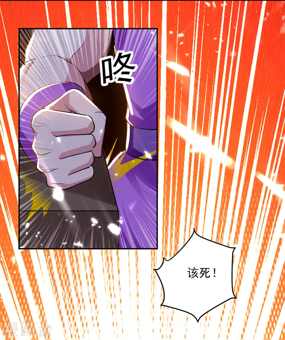 凌天神帝叶擎苍正版免费漫画,第48话 灵石矿脉1图