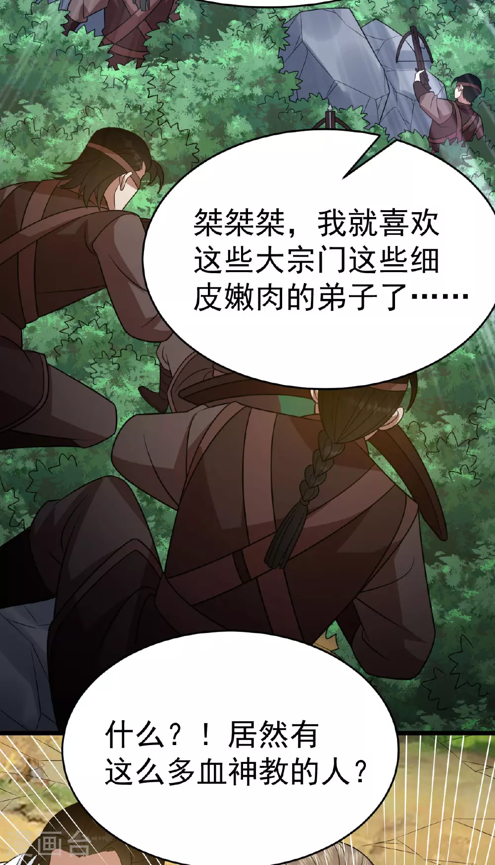 凌天神帝叶擎苍正版免费漫画,第336话 投降2图