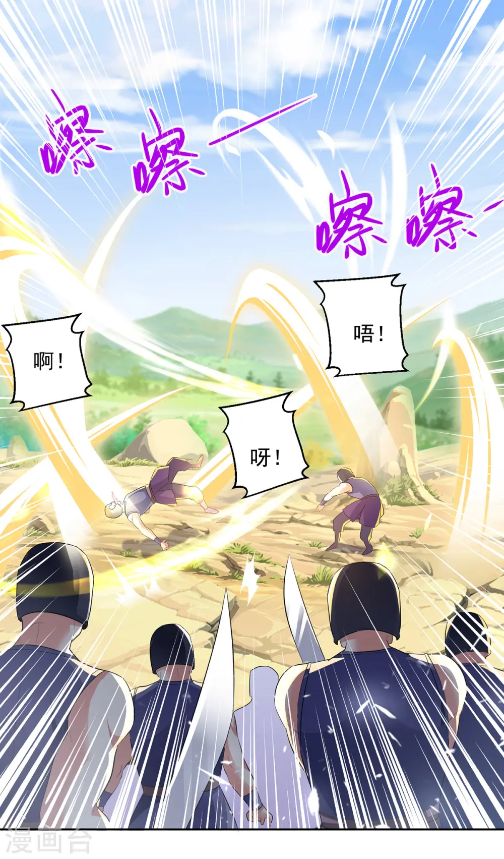 凌天神帝叶擎苍正版免费漫画,第67话 三刀斩真灵2图