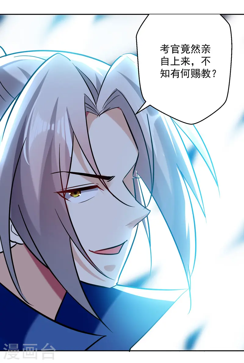 凌天神帝叶擎苍正版免费漫画,第99话 陈家2图