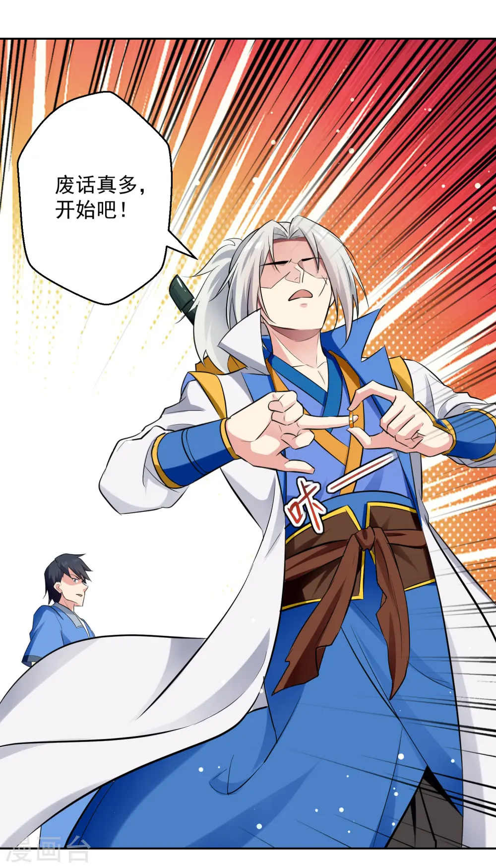 凌天神帝第一季动漫免费观看漫画,第85话 打赌1图