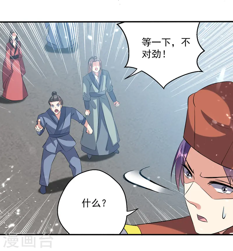 凌天神帝叶擎苍正版免费漫画,第130话 头彩2图