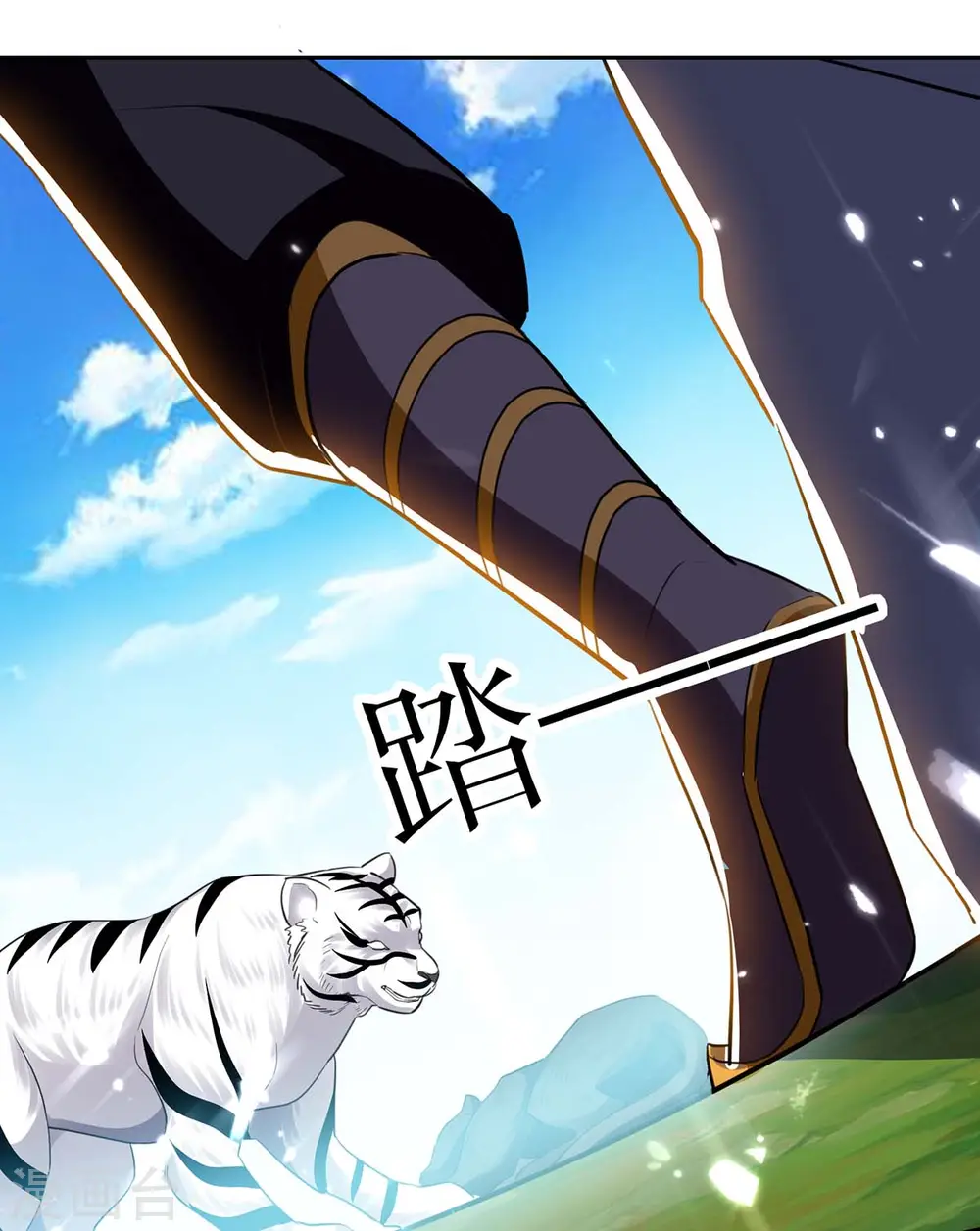 凌天神帝叶擎苍正版免费漫画,第44话 饶我一命2图