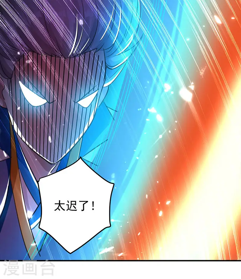 凌天神帝叶擎苍正版免费漫画,第19话 心生杀意2图