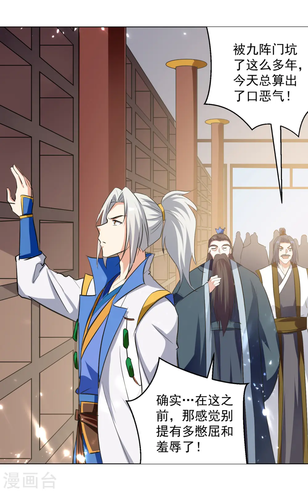 凌天神帝叶擎苍正版免费漫画,第167话 传道大师2图