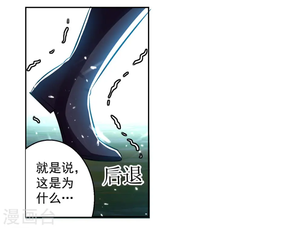 凌天神帝叶擎苍正版免费漫画,第44话 饶我一命1图