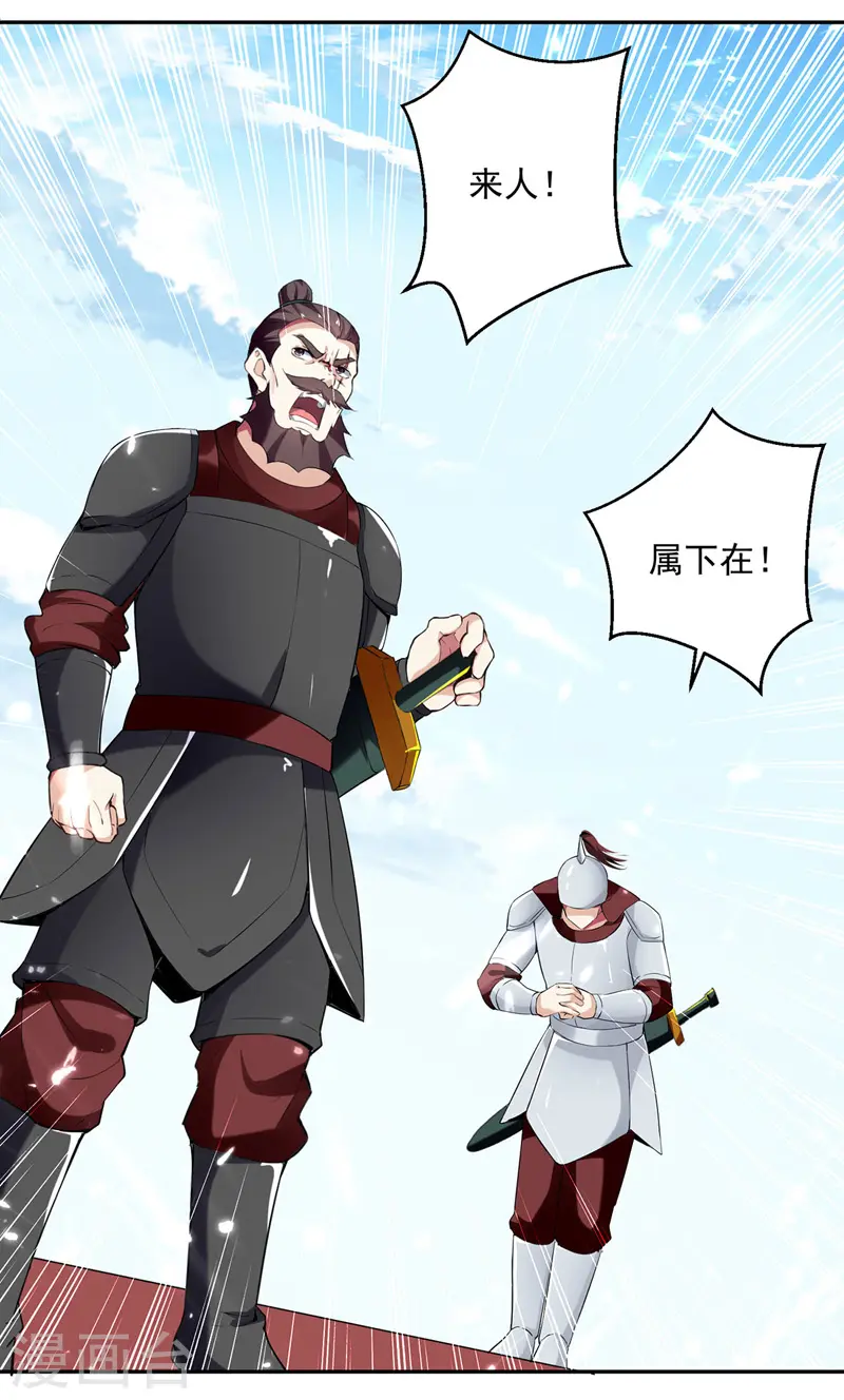 凌天神帝第一季动漫免费观看漫画,第99话 陈家2图