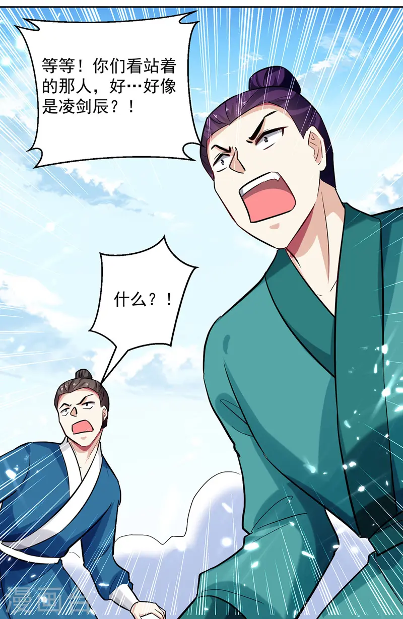 凌天神帝叶擎苍正版免费漫画,第101话 收集木牌1图