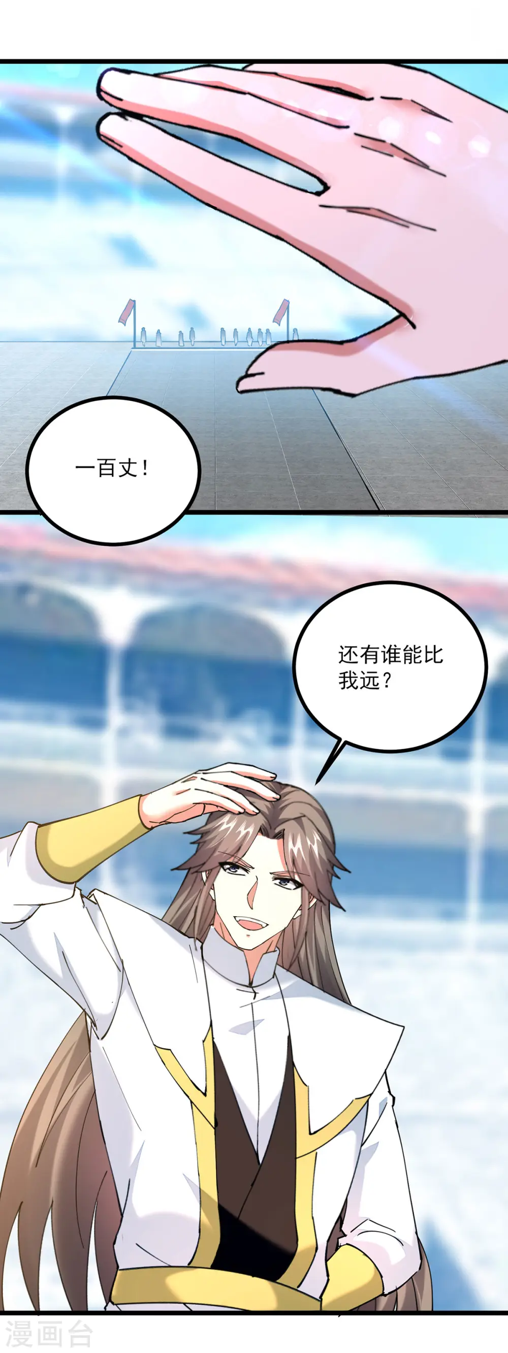 凌天神帝叶擎苍正版免费漫画,第305话 百步登天2图